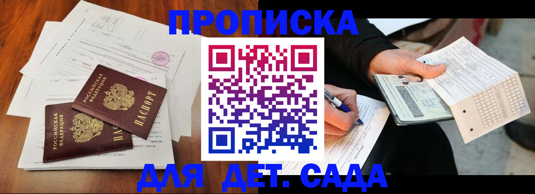временная регистрация в квартире в Балабаново