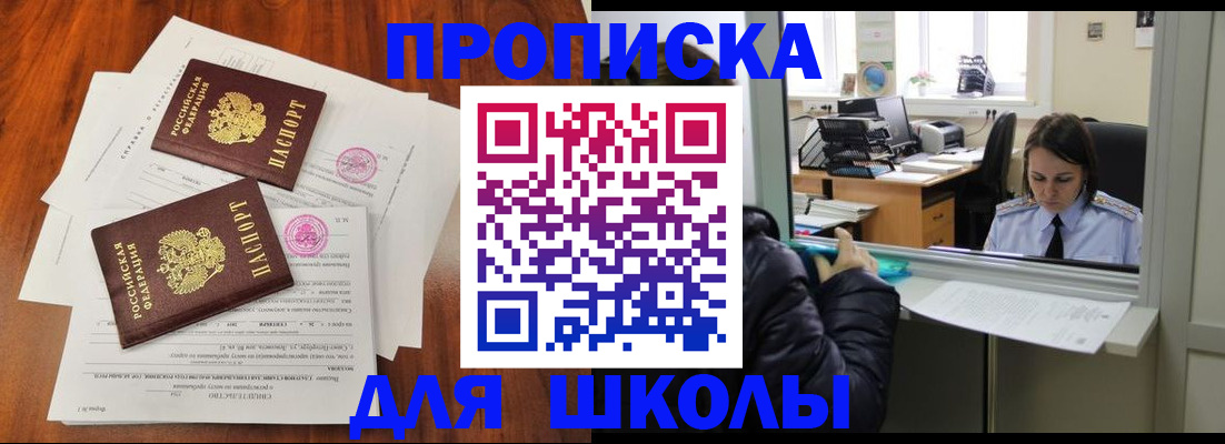 временная регистрация законно в Балабаново