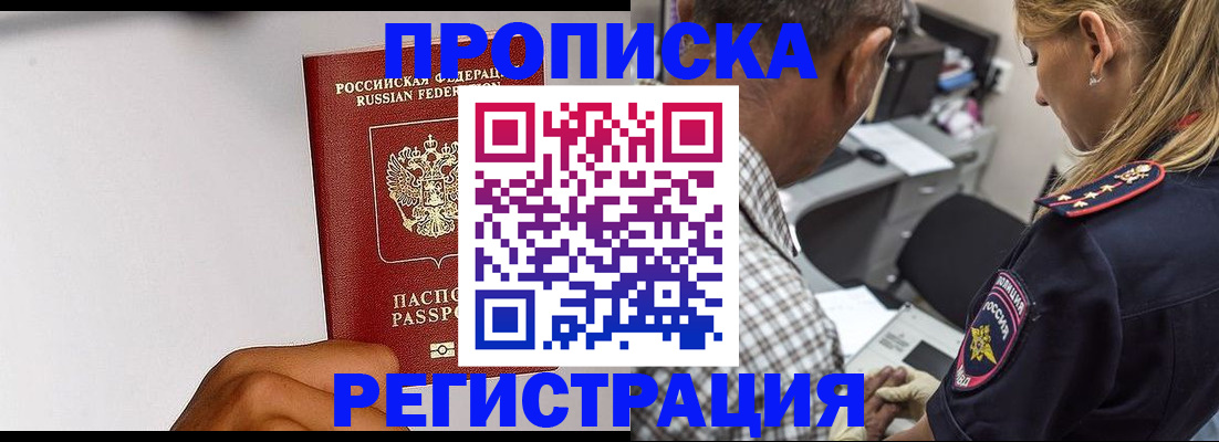 временная регистрация надежно в Балабаново