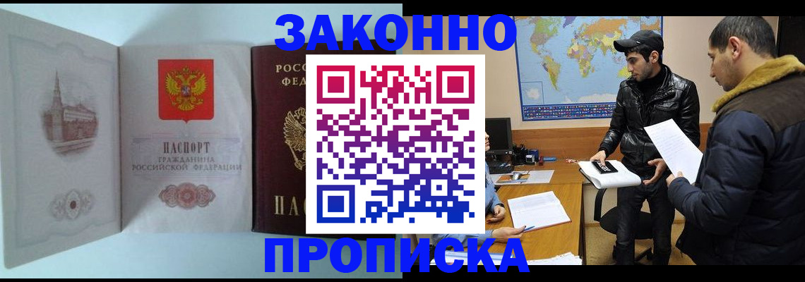 временная регистрация гарантия в Балабаново