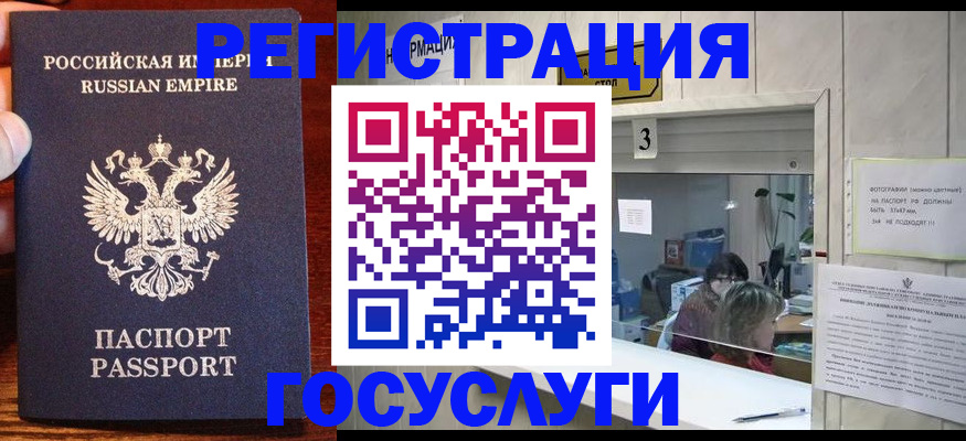 прописка ребенка в Балабаново