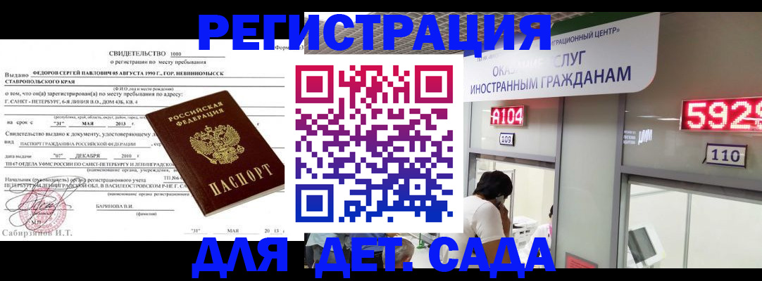 прописка иностранных граждан в Балабаново