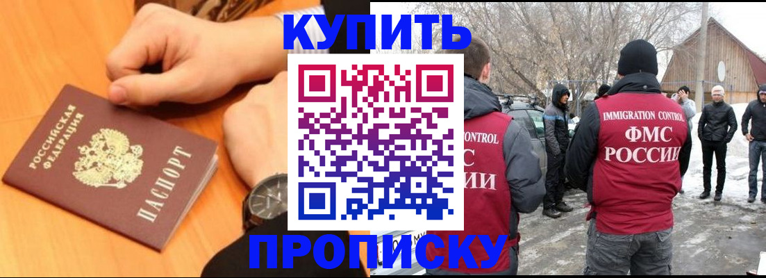 регистрация в Балабаново