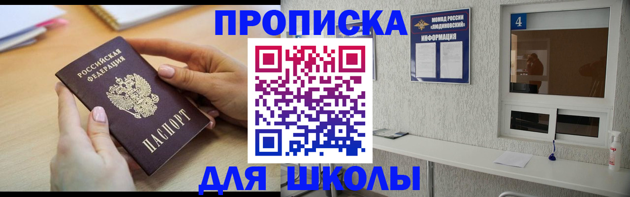 временная регистрация гарантия в Балабаново