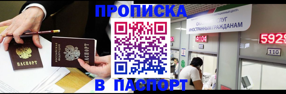 пропишу в квартире в Балабаново